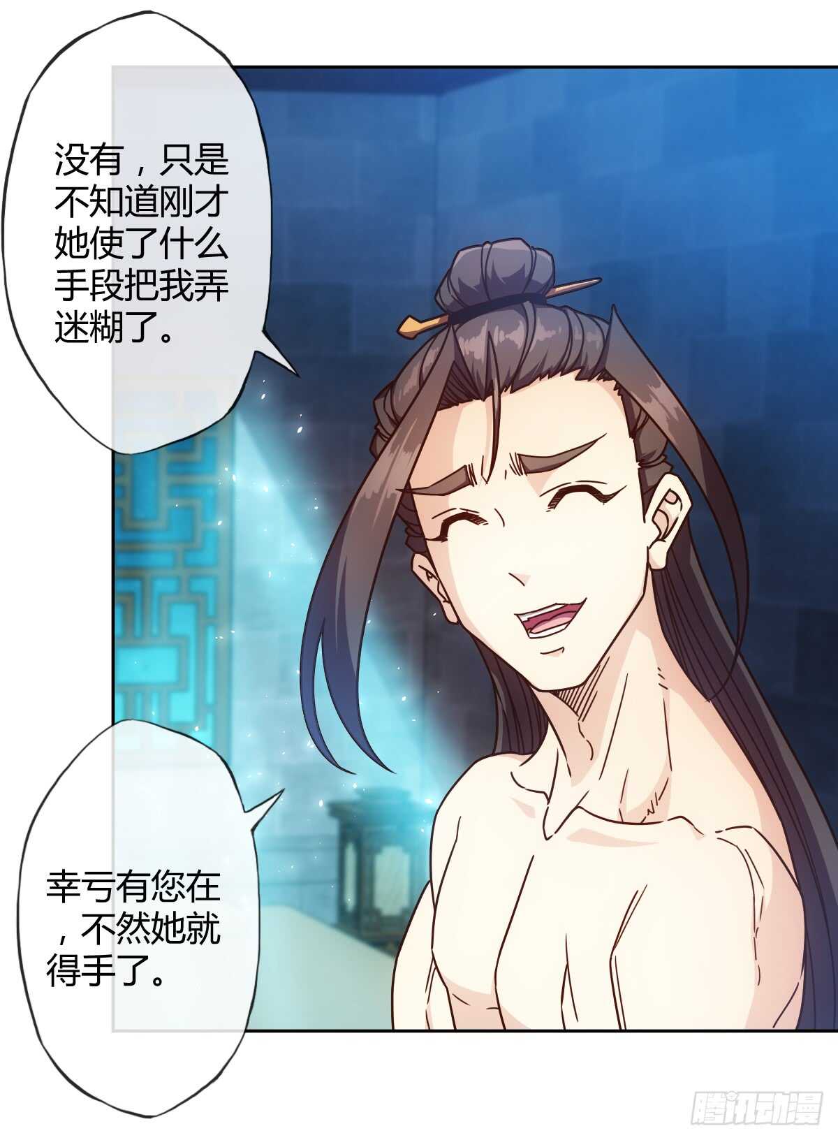 第68话：慢慢长夜!11