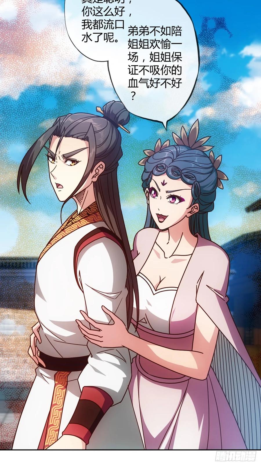 第90话：师姐~13
