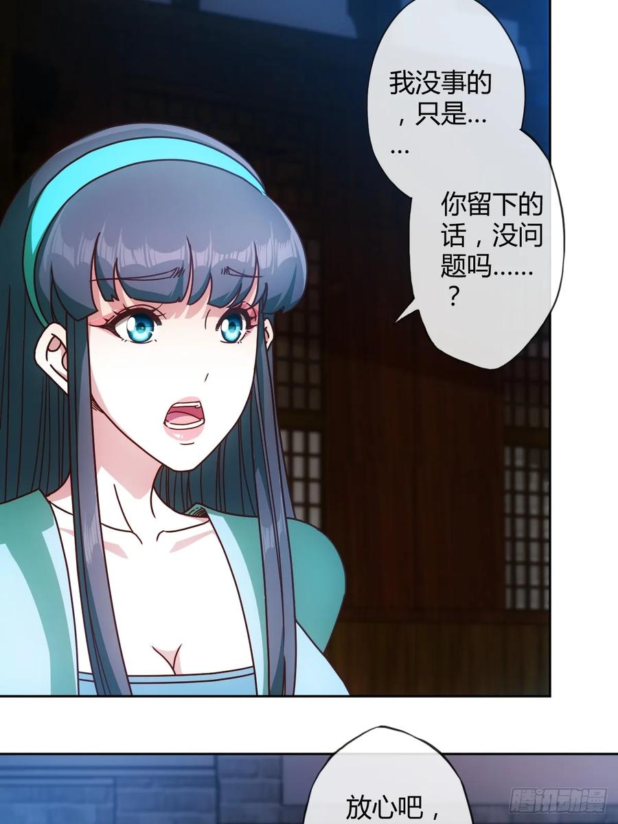第90话：师姐~7