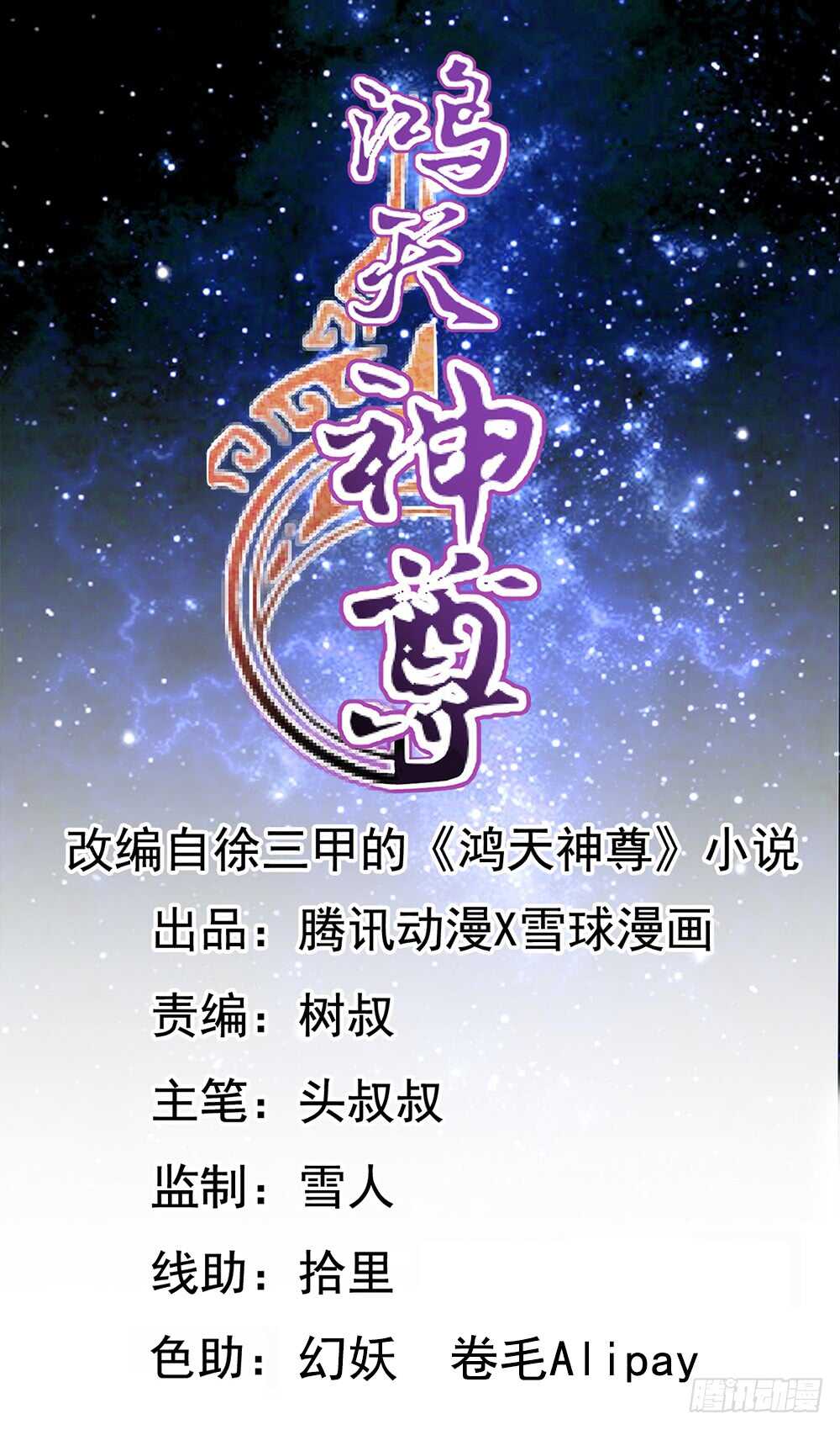 第61话：大混战~~0
