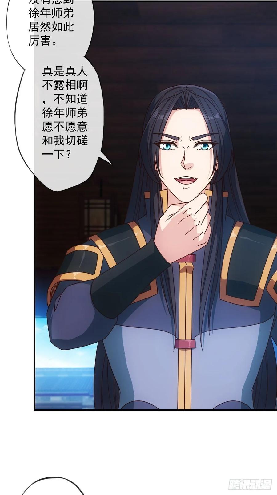 第105话：赌斗！11