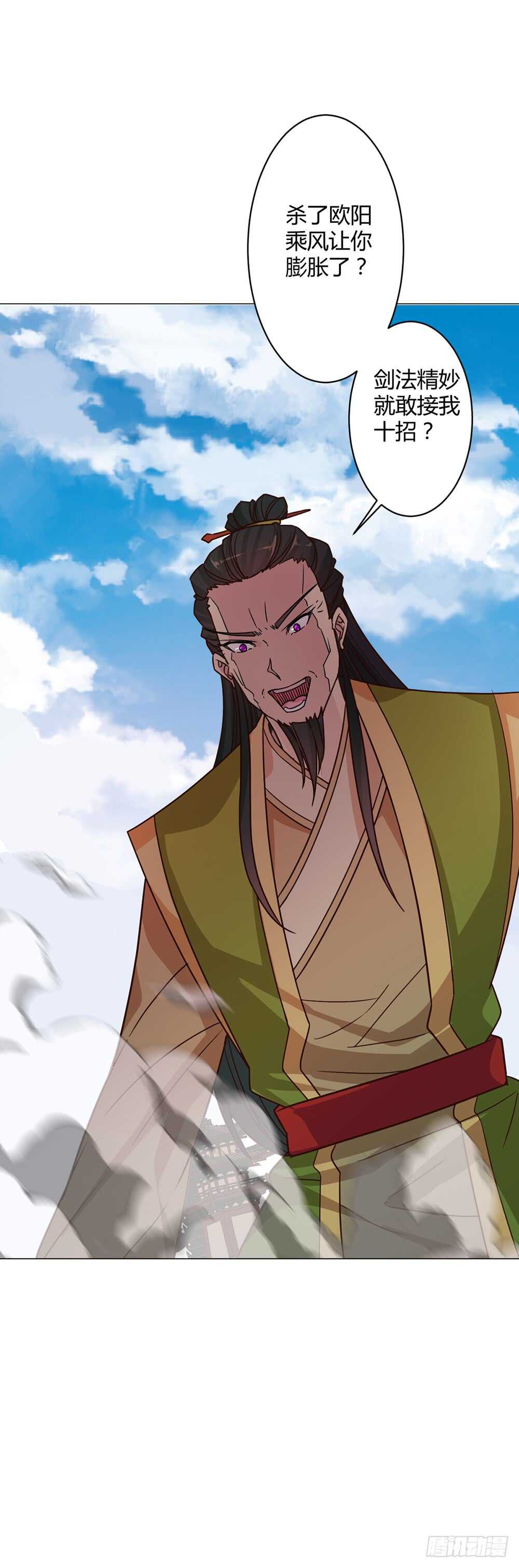 第32话：呵？父亲？36