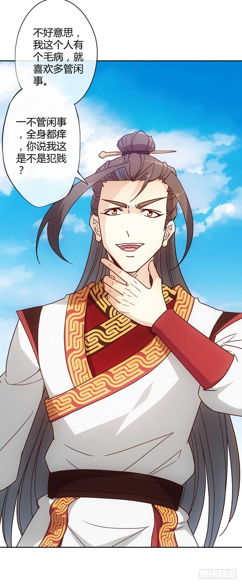 第42话：又英雄救美！29