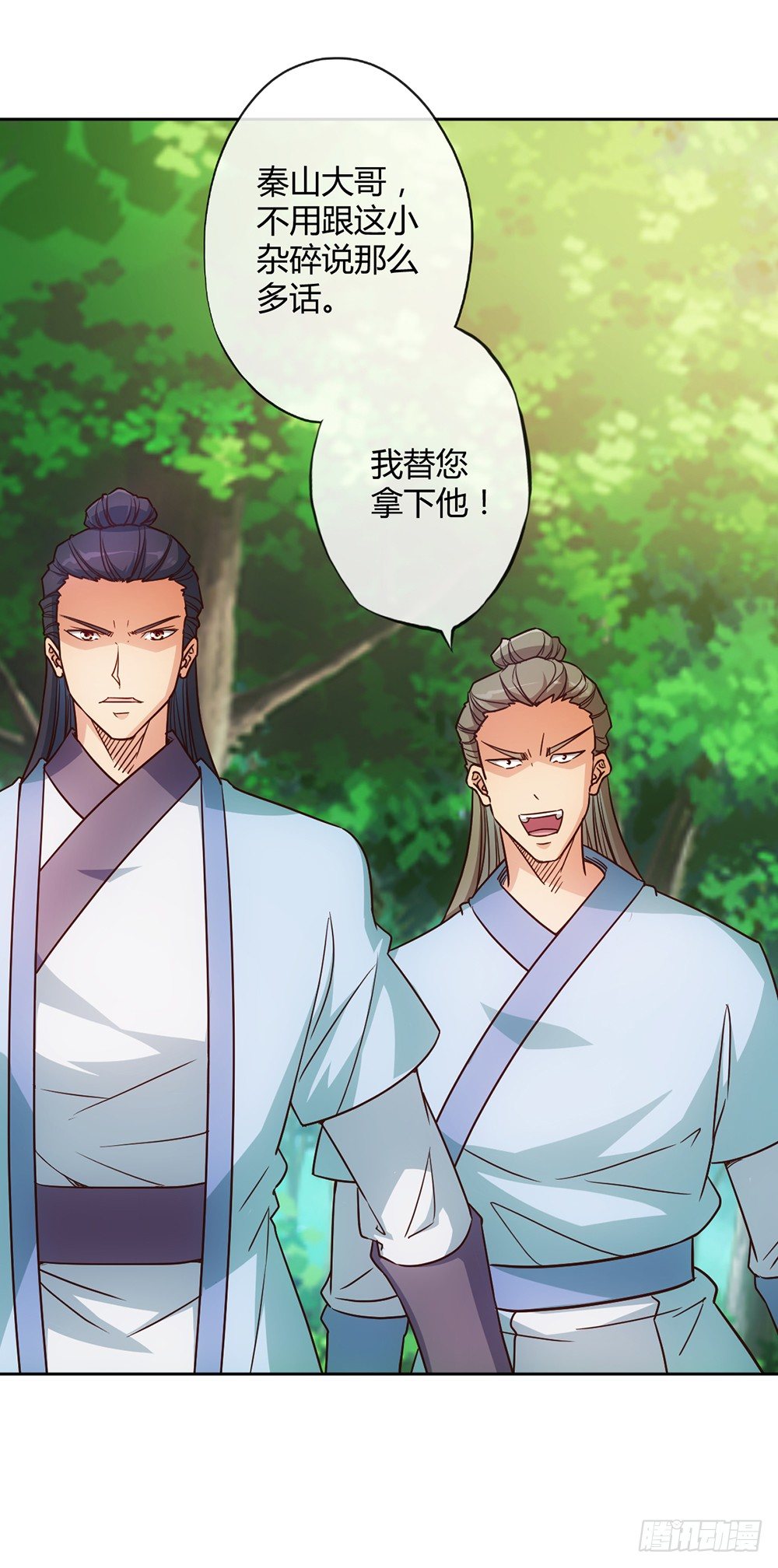 第22话：美人出浴图！14