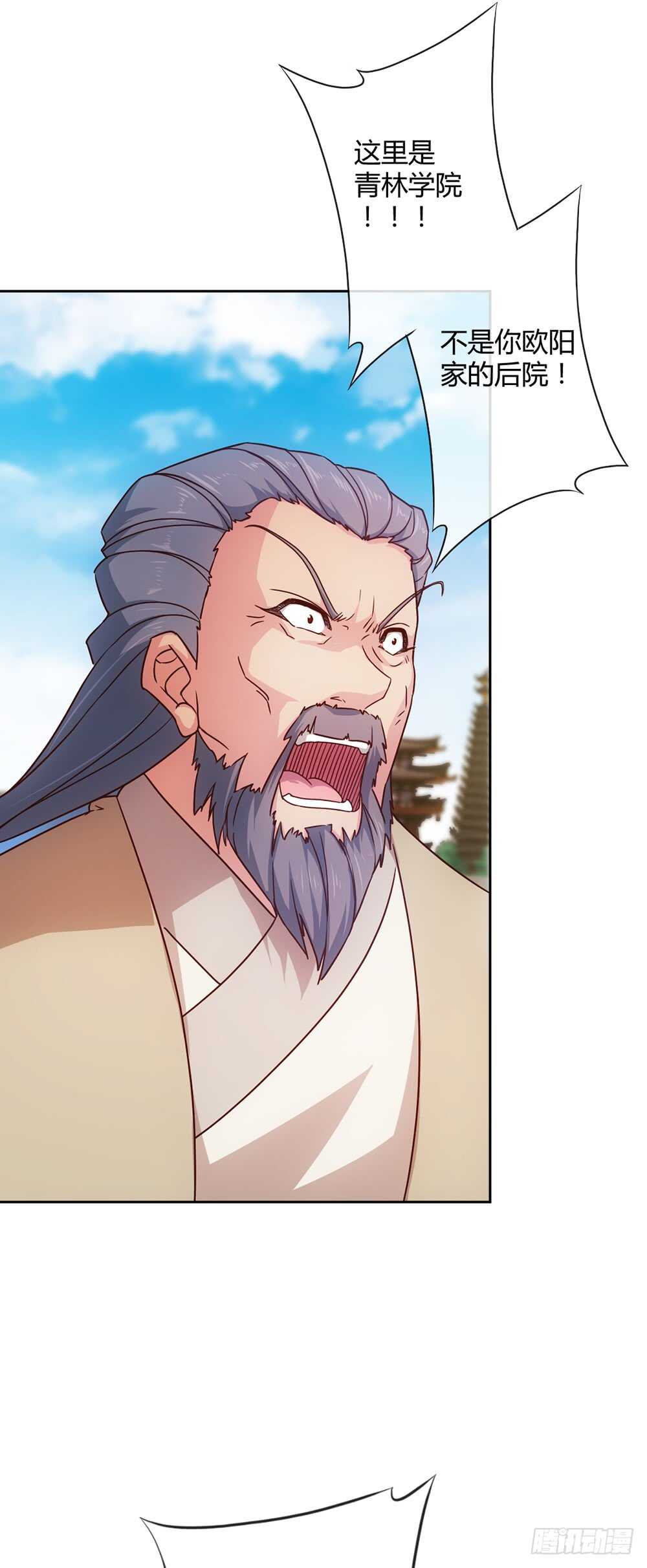 第32话：呵？父亲？9