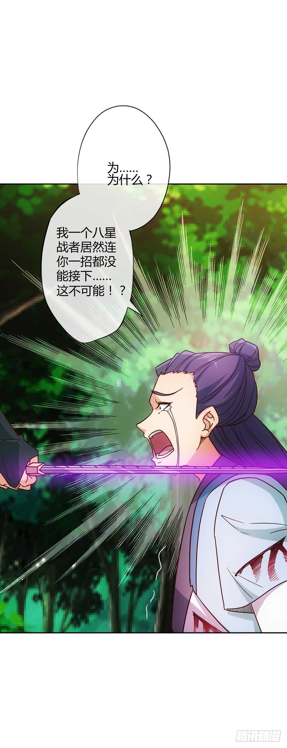 第28话：仙女纠缠13