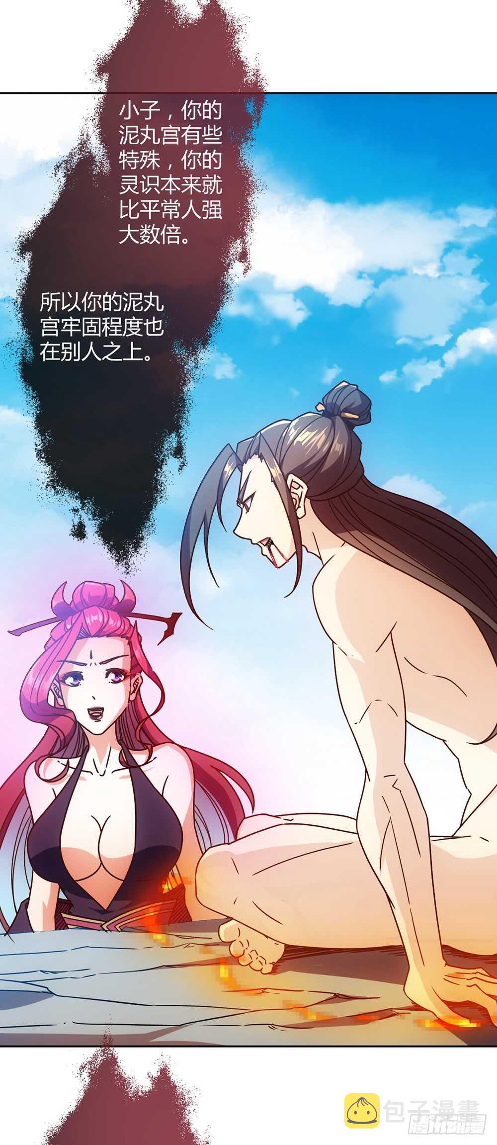 第52话：美女师傅！！5