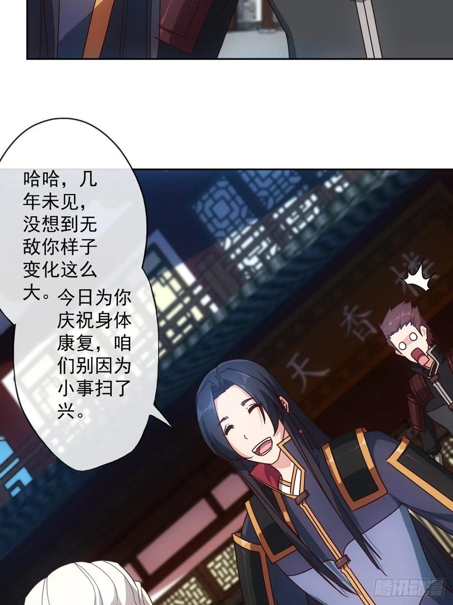 第104话：丁师兄！！17