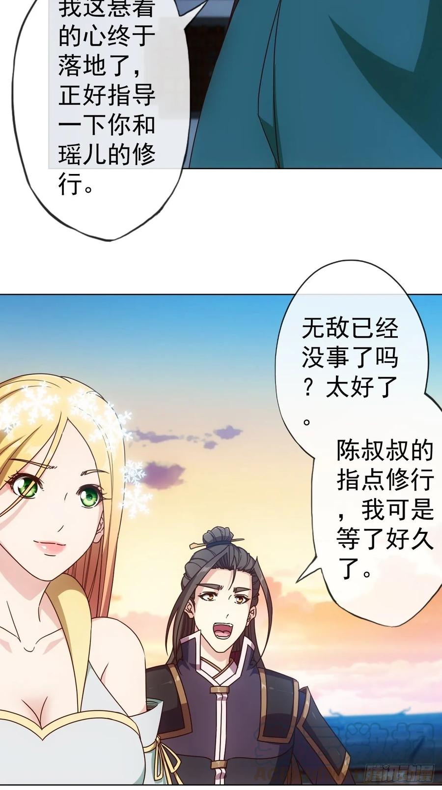 第102话：天地之势3