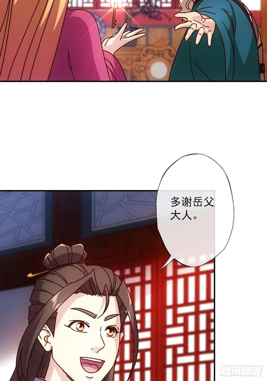 第109话：嫁出去的女儿！31