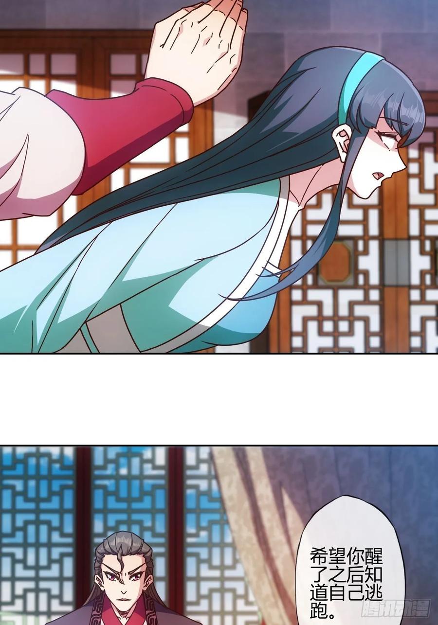 第86话：前任？！31