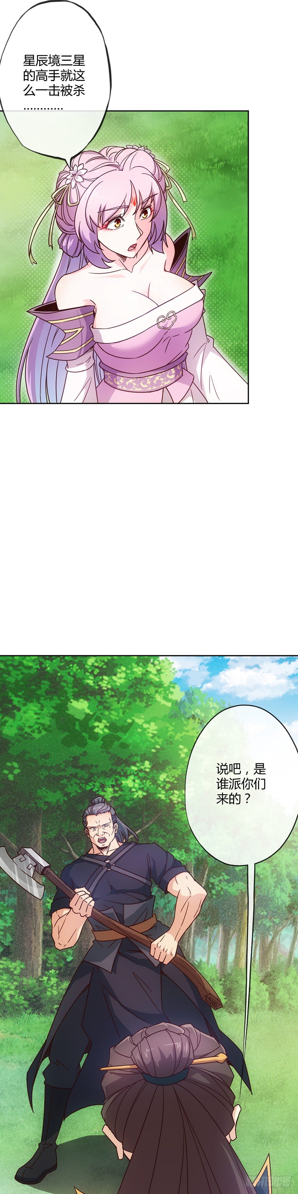 第13话：双杀！！16