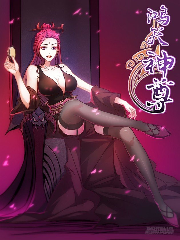 第19话：女帝上线！1