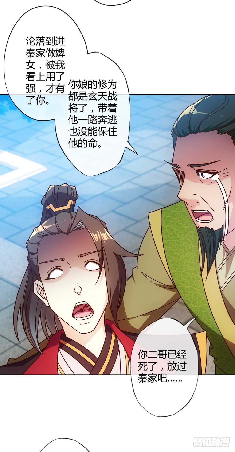 第55话：两个师傅！24
