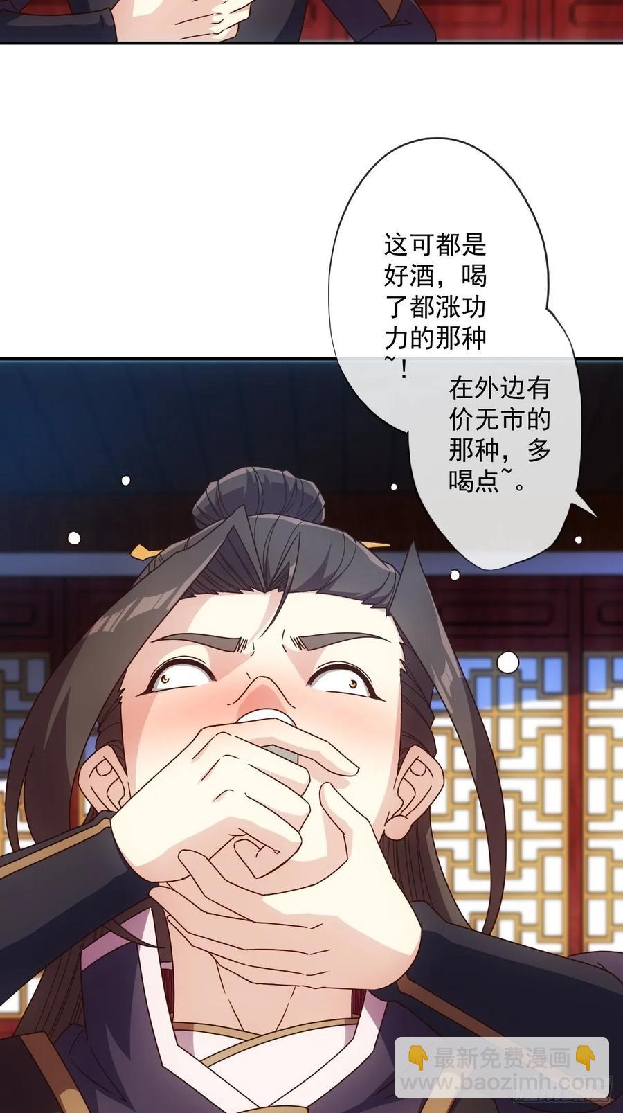 第106话：喝酒29