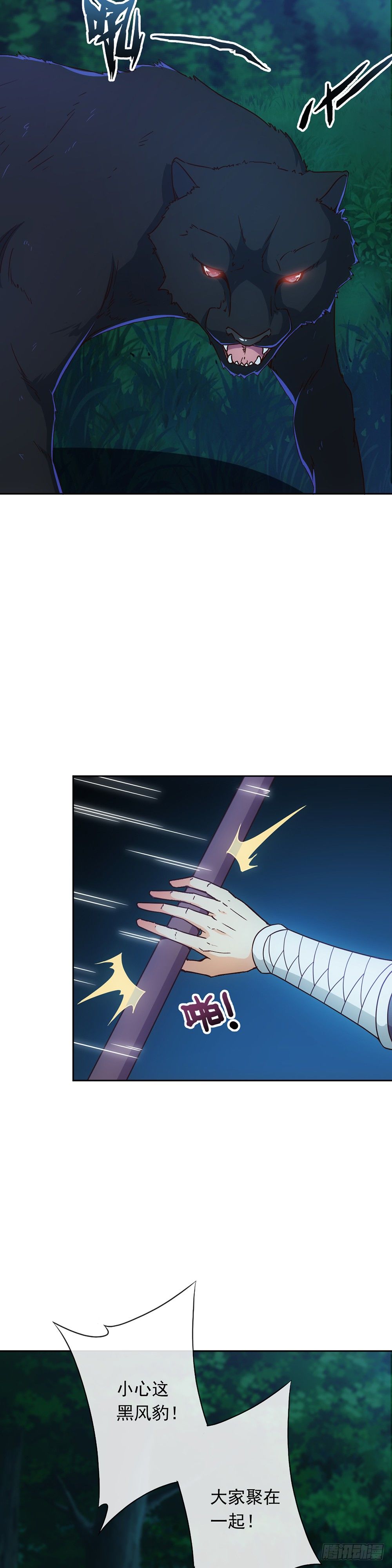 第11话：袭击！13