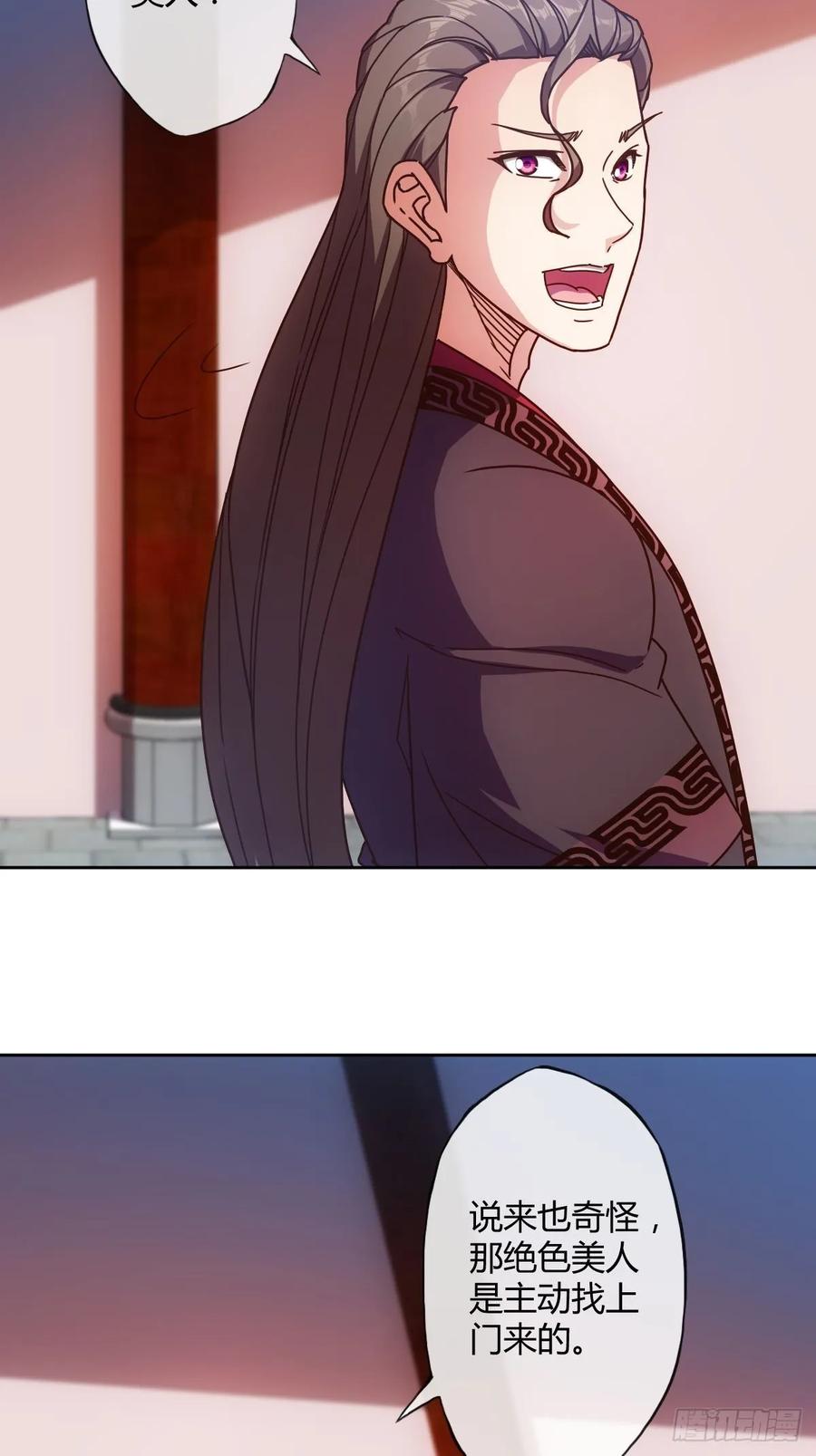 第86话：前任？！16