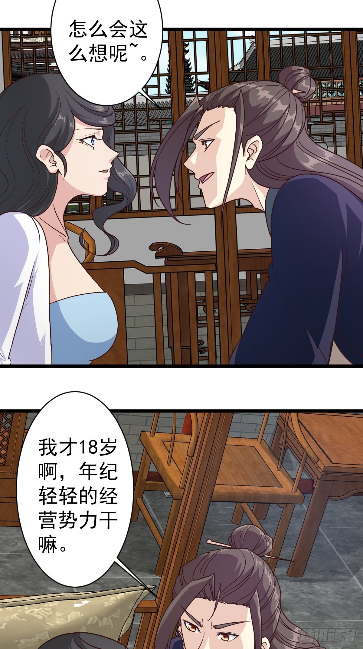 第118话：二胎2