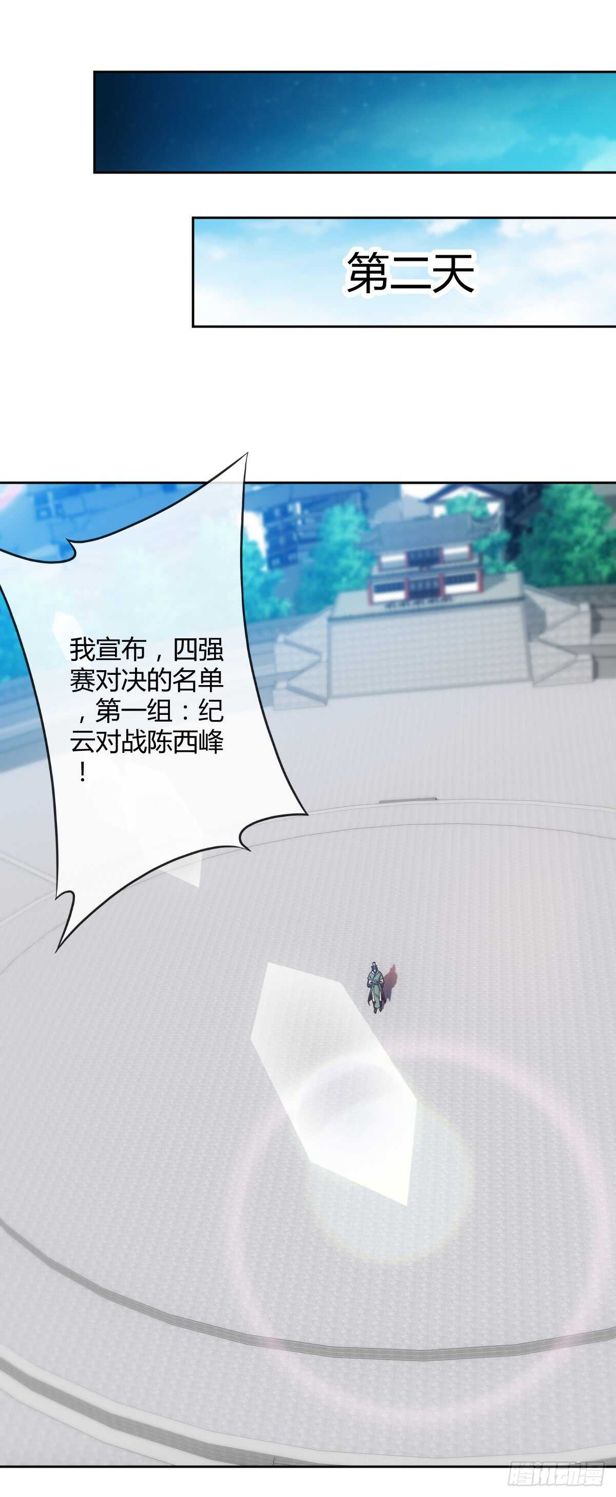 第68话：慢慢长夜!21