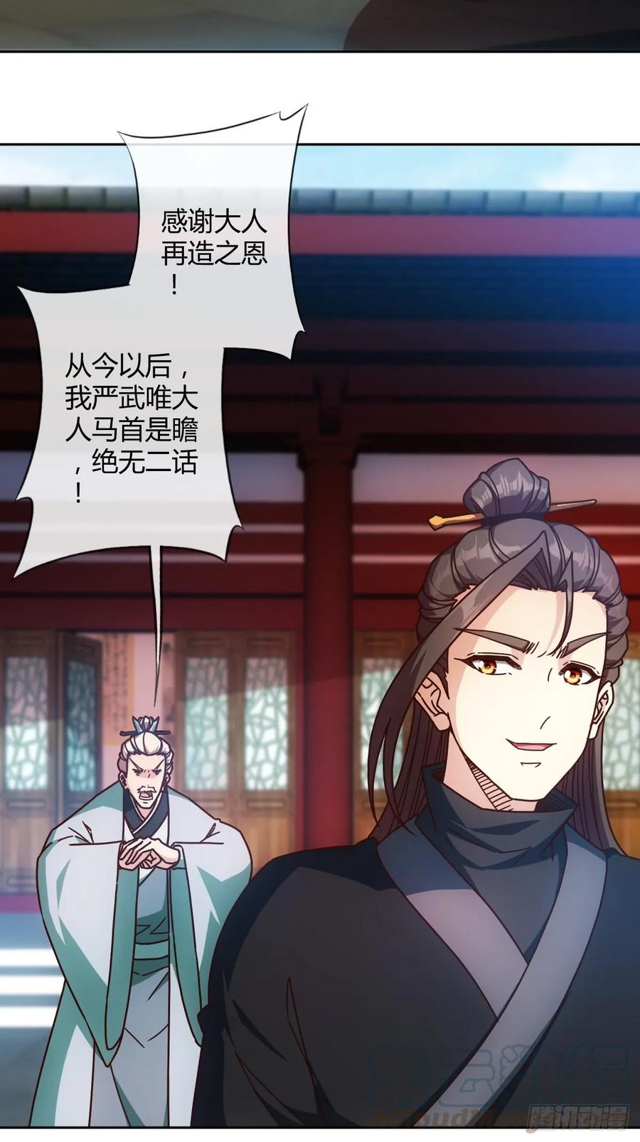 第83话：让你知道什么是无耻！3