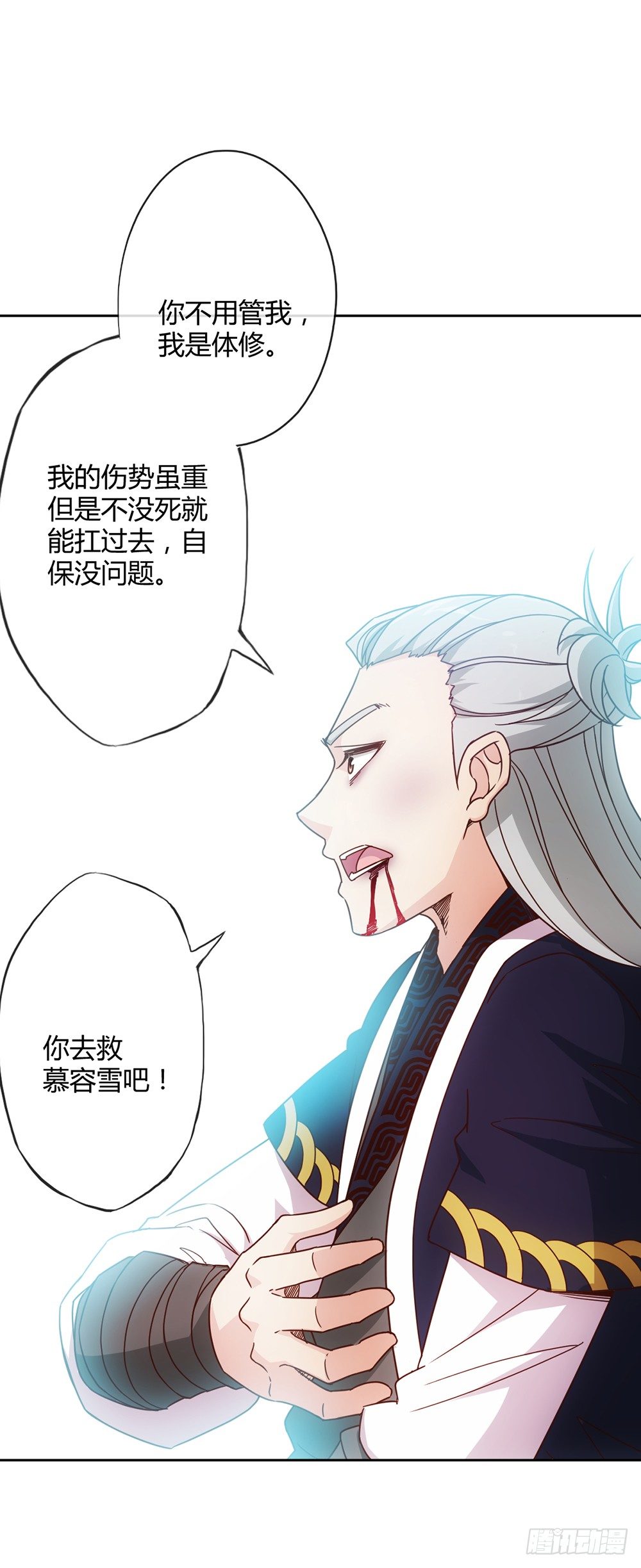 第15话：甩蛋！！！36