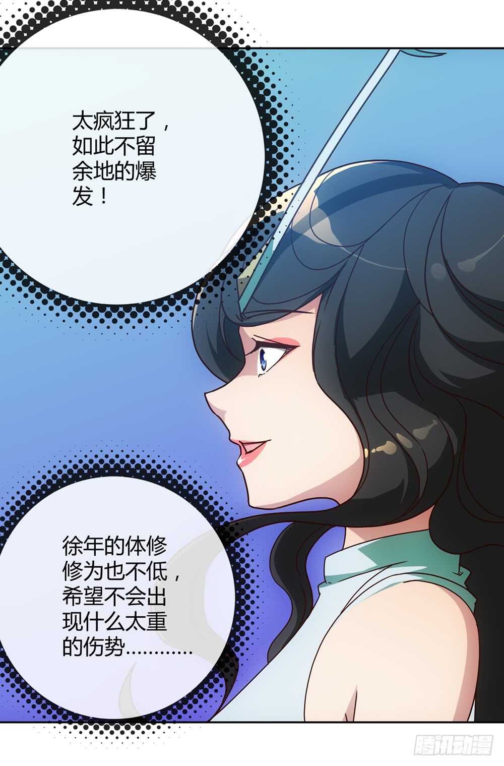 第50话：接招吧！15