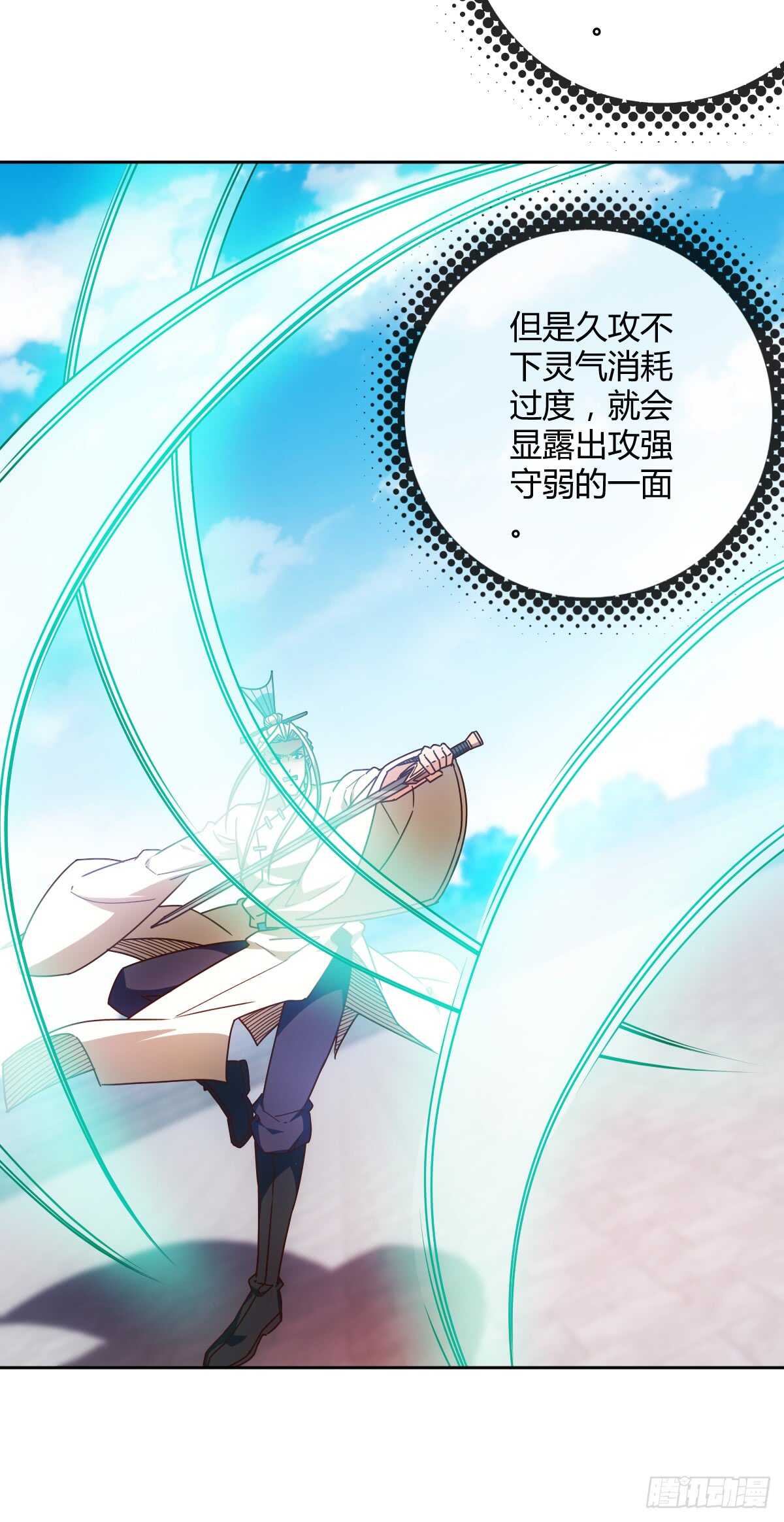 第73话：长剑！20