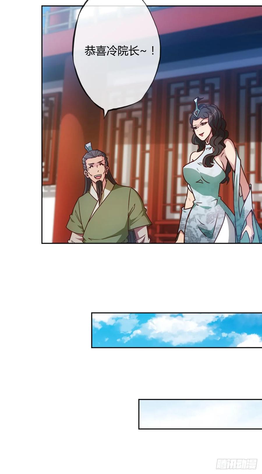 第77话：第一！！！14