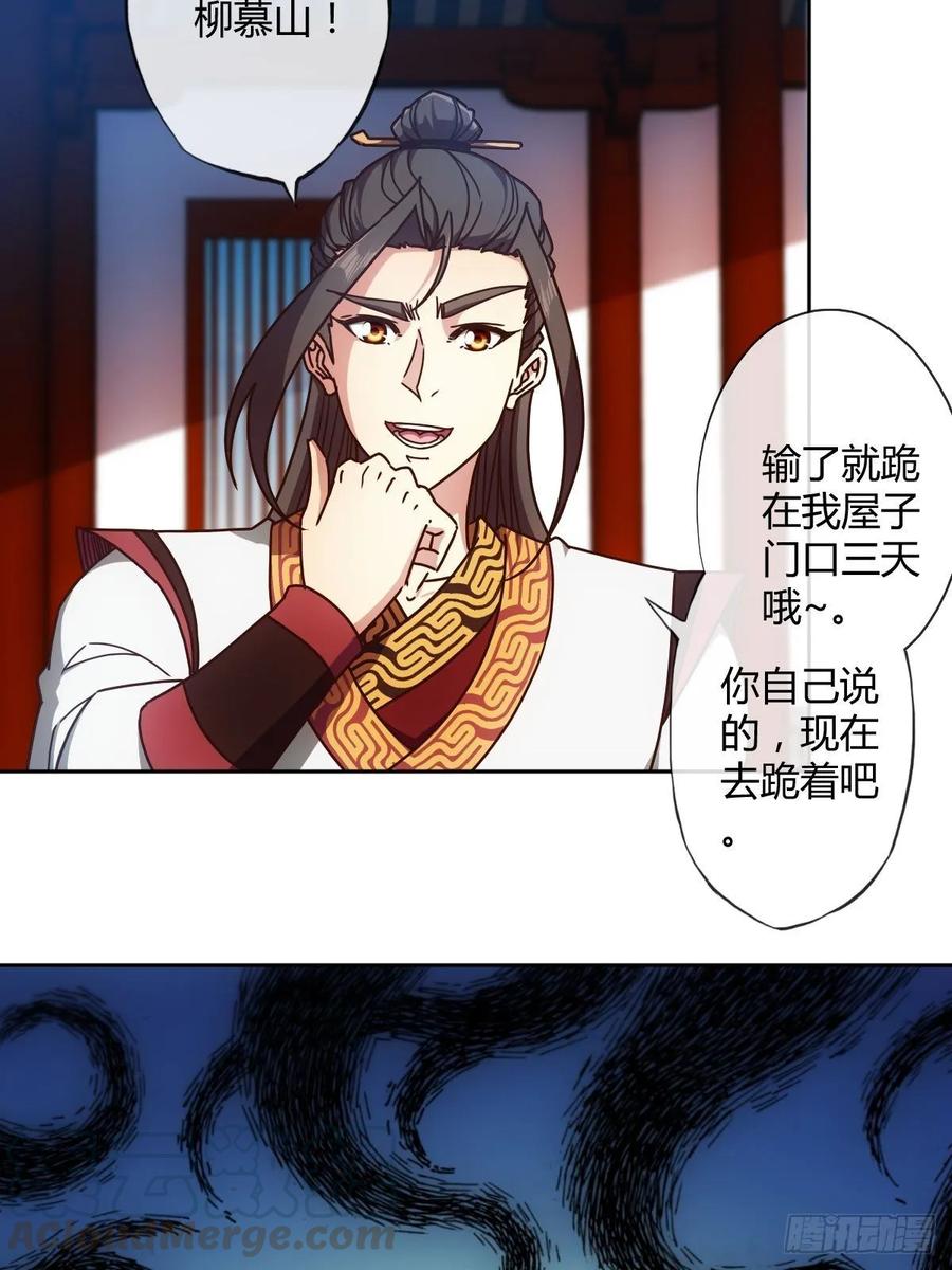 第94话：愿赌服输！21