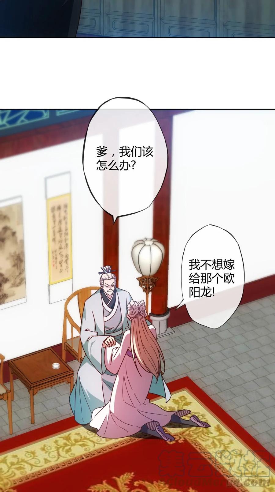 第81话：逼婚！！27