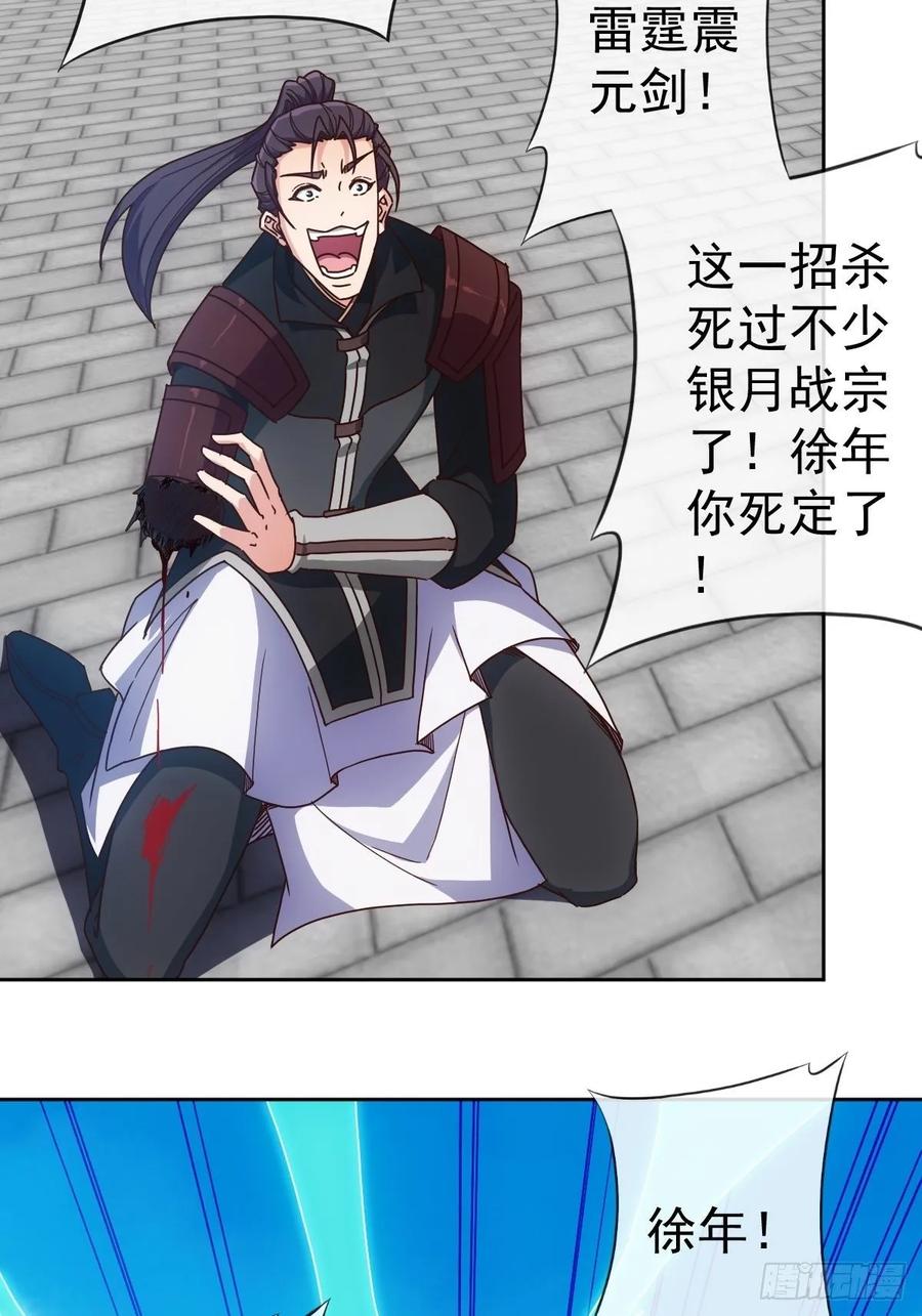 第99话：招揽！26