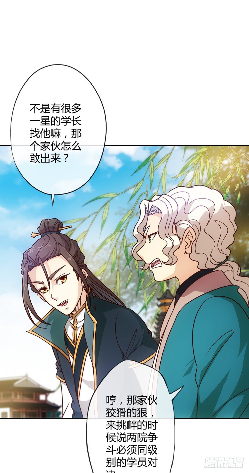 第20话：龙神vs龙神？？3
