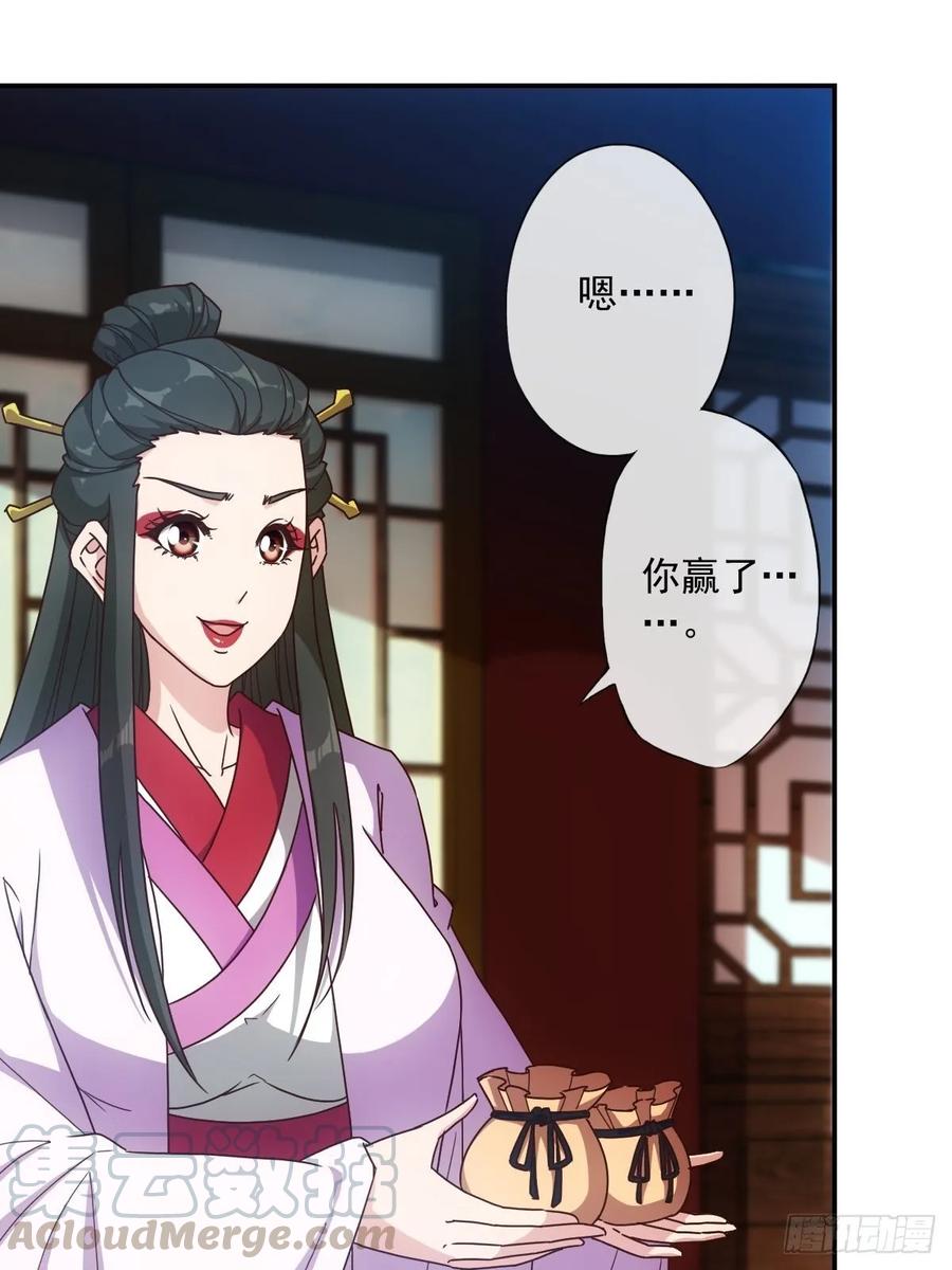 第106话：喝酒15
