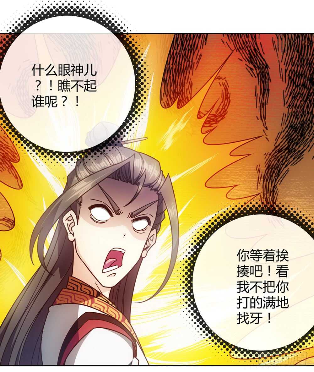 第64话：擂台赛~13