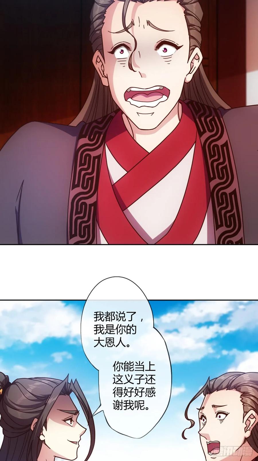 第84话：叫破喉咙都没人救你！14