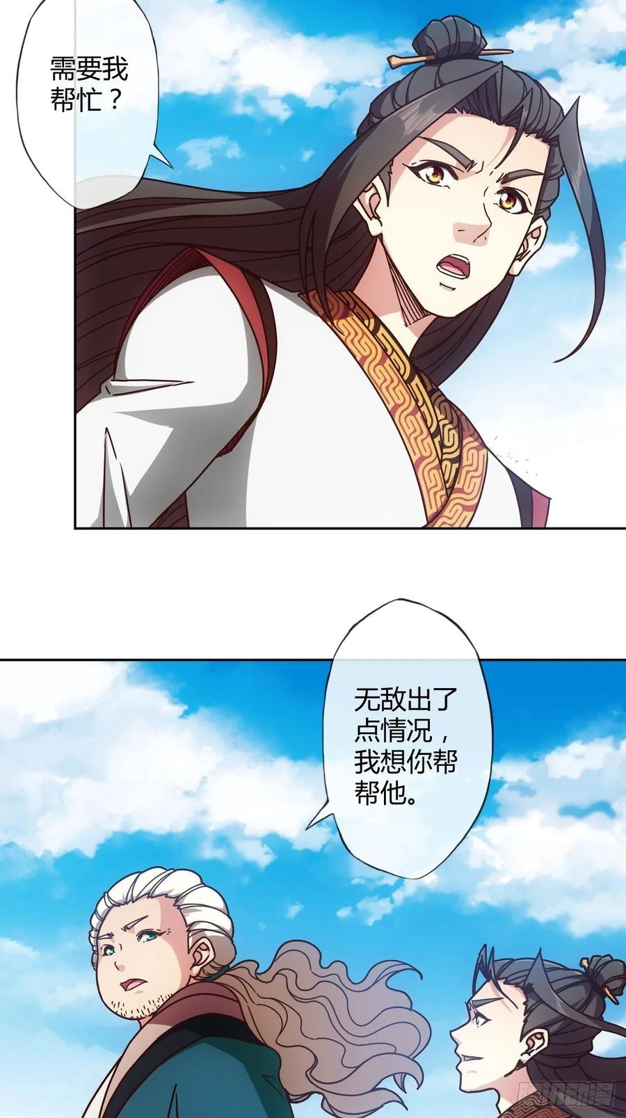 第94话：愿赌服输！11