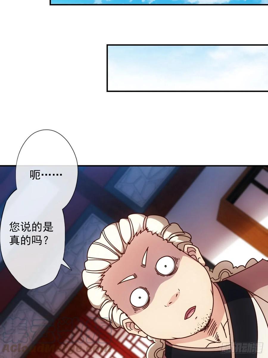 第109话：嫁出去的女儿！18