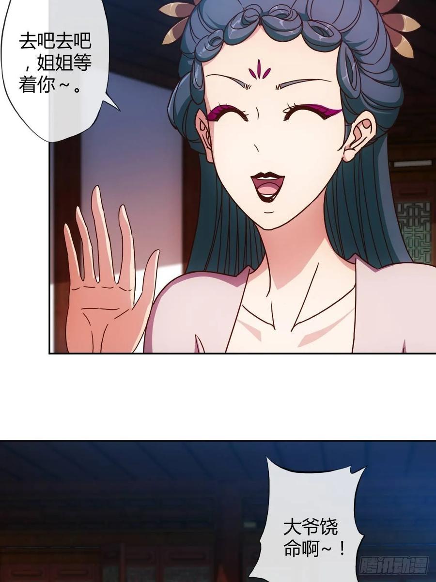第89话：药渣31
