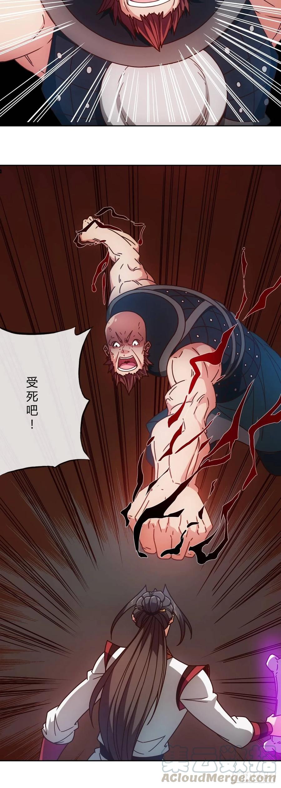 第89话：药渣9