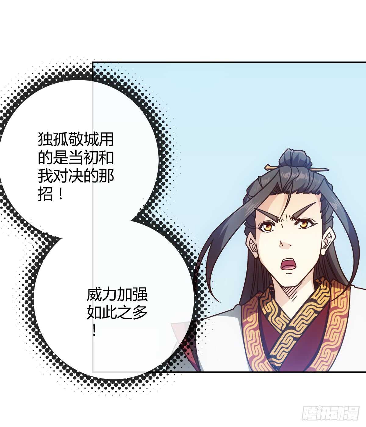 第70话：第一？10