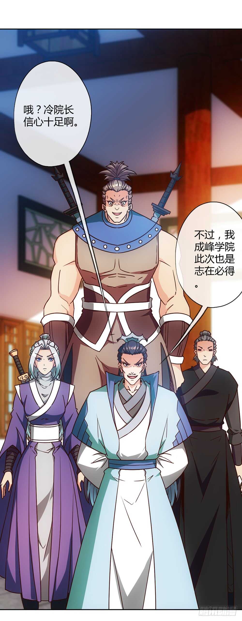 第57话：比赛排名~12