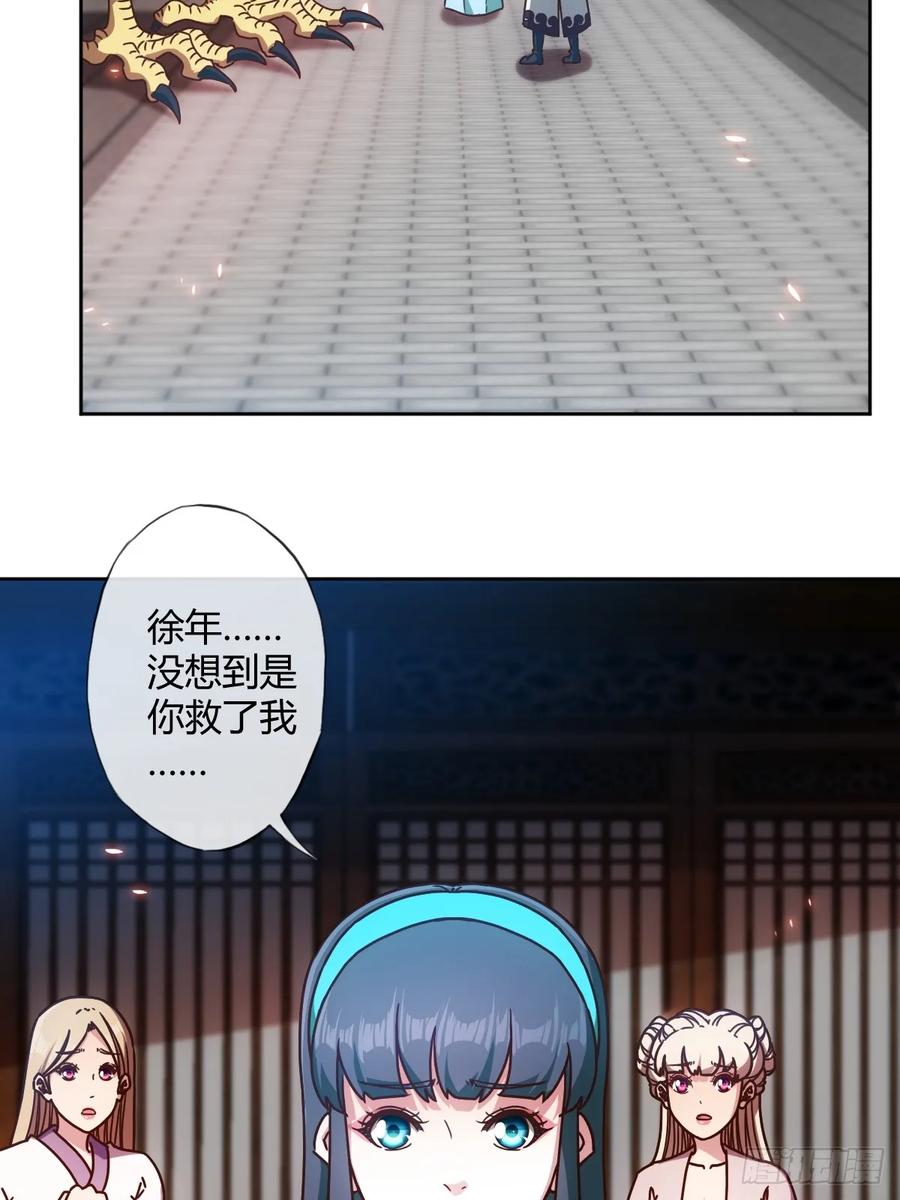 第90话：师姐~4