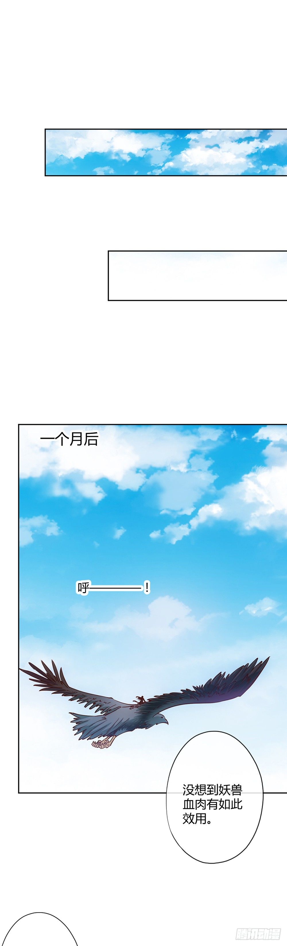 第24话：终于有坐骑了！30