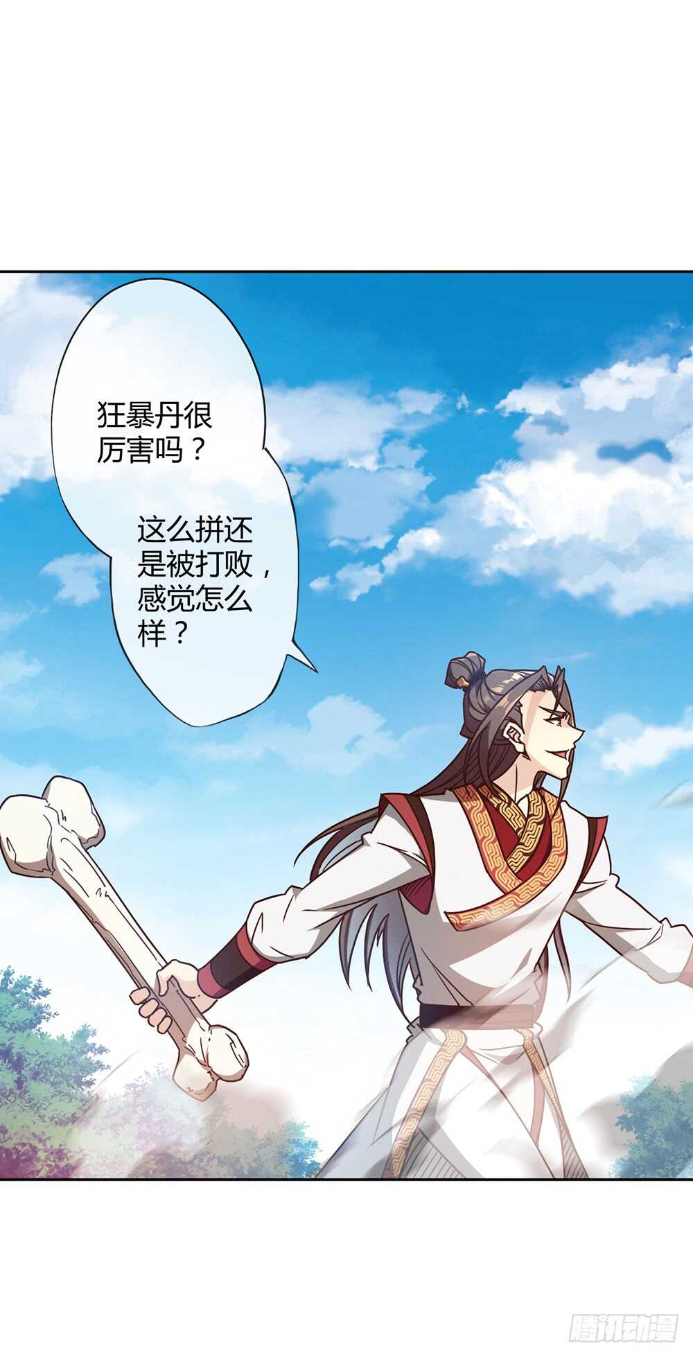 第48话：走你！！17