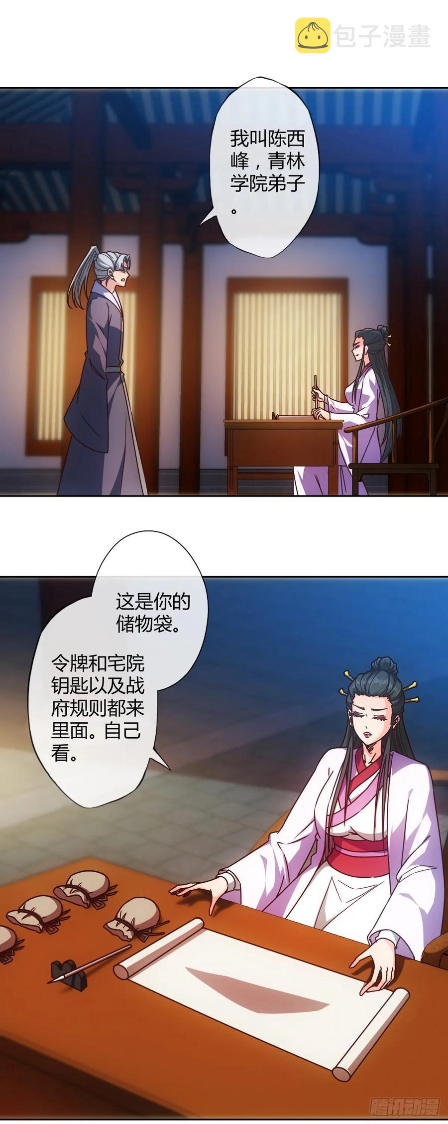 第78话：送礼物给美女师傅~13