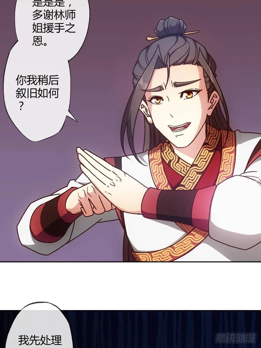 第89话：药渣29
