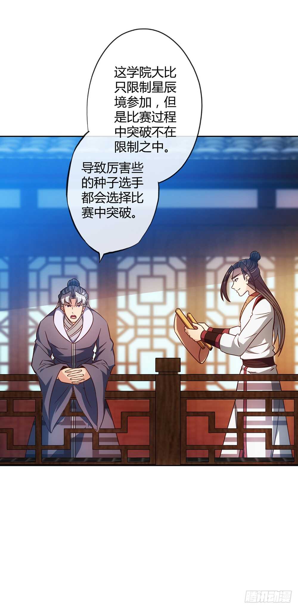 第57话：比赛排名~29