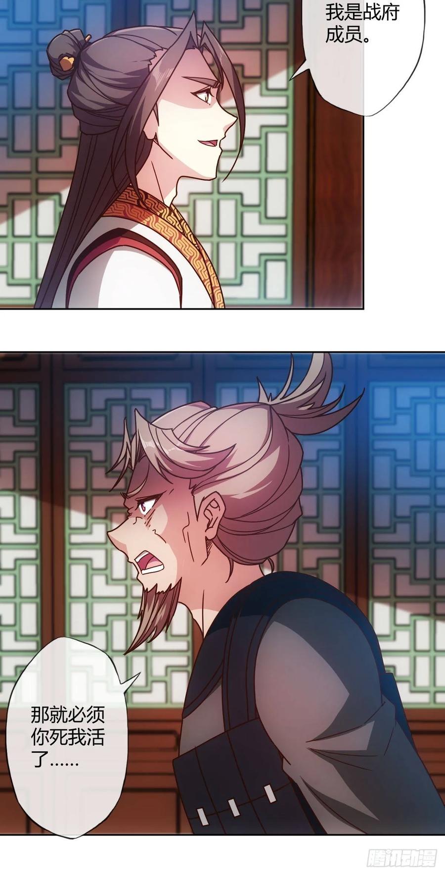 第88话：玄铁甲！23