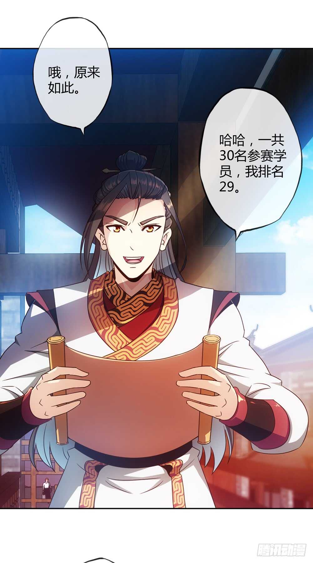 第57话：比赛排名~23