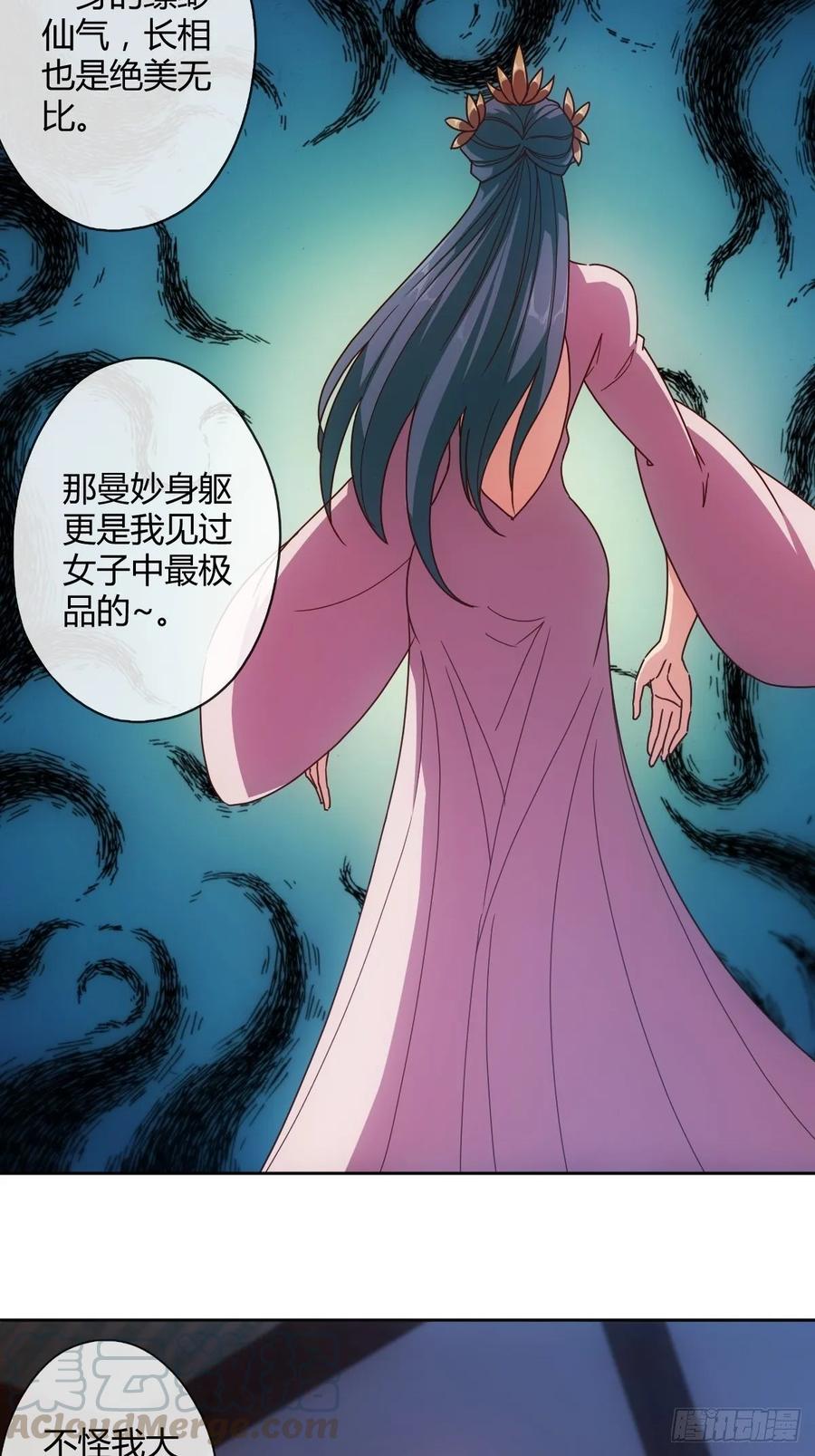第86话：前任？！18